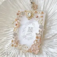 1047 トレカキーホルダー　トレカケース　トレカデコ　レジン　《1047》