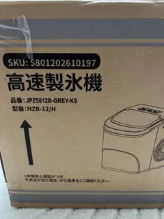 美品】高速製氷機 本体 LIVZA ブラック - メルカリ