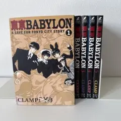 文庫版　東京BABYLON 全5巻セット　CLAMP