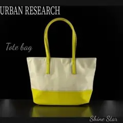 URBAN RESEARCH トートバッグ 片側黄 白 軽量A4対応 レザー新品