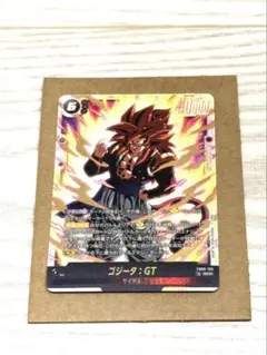 ドラゴンボールカード　ゴジータ