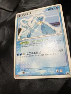 レジアイスex ポケカ - メルカリ