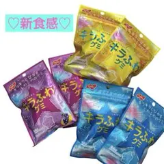 【合計６個】キラふわグミ 3種詰め合わせセット　新食感グミ グミ詰め合わせのサムネイル