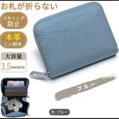 本革 ミニ財布 カード 収納 お札が折れない ラウンドジップ ウォレット ブルー