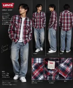 Levi’s リーバイス チェックシャツ XL 赤 ネイビー 長袖