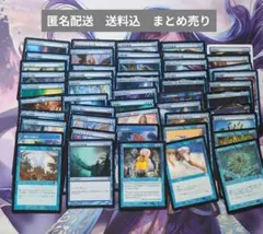 MTG　青アンコモン約50枚　まとめ売り#2