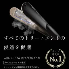 2025年最新】ケアプロ超音波アイロンの人気アイテム - メルカリ