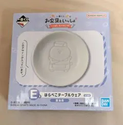 お文具といっしょ 一番くじ E賞 はらぺこテーブルウェア 醤油皿 全身