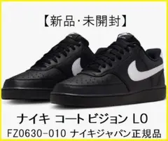 27.5cm【新品・未使用】ナイキ コート ビジョン ロー NIKE 正規品
