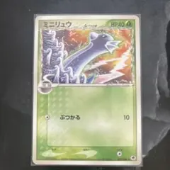 2026年最新】ミニリュウ デルタの人気アイテム - メルカリ