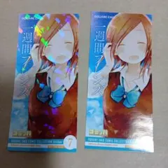 一週間フレンズ。 ステッカー 非売品 2枚セット