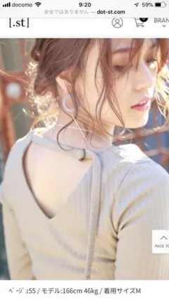 ベイフロー  カットソー　新品値札付き