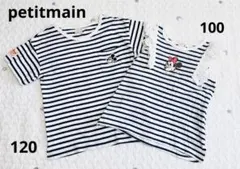 プティマイン　トップス　ディズニー　120 100 2枚セット