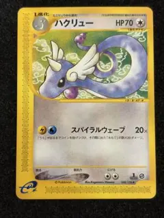 ハクリュー U SV2a ポケモンカード151 148/165 - メルカリ