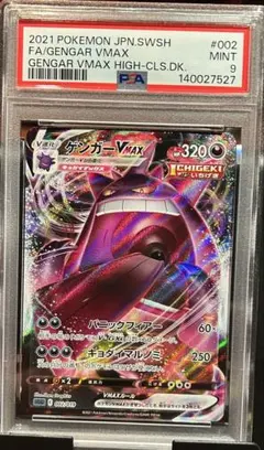 2026年最新】gengar vmaxの人気アイテム - メルカリ