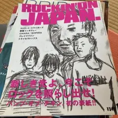 ROCKIN'ON JAPAN