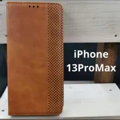 iPhone 13proMax手帳型高級レザーメッシュブラウンスマホケース