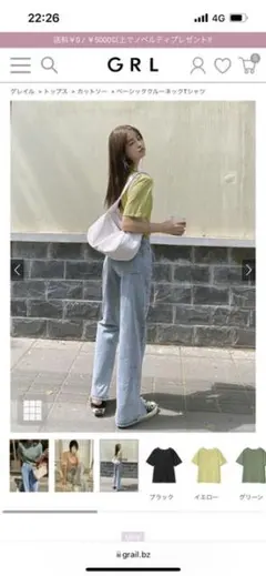 限界価格 グレイル ベーシッククルーネックTシャツ ベージュ 新品未使用