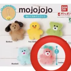 【ラスト】mojojojo ぬいぐるみマスコット Loulou ガチャ
