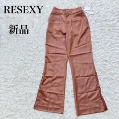 新品✨️リゼクシー サテン生地 フレアパンツ 光沢 スリット 後ろゴム ブラウンのサムネイル