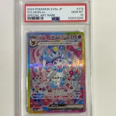 【PSA10】ニンフィアex SAR SV8a テラスタルフェス　212/187