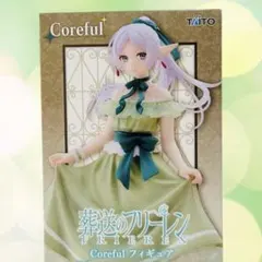 葬送のフリーレン Coreful フィギュア フリーレン ~ドレス ver.~
