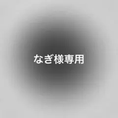 なぎ様専用ページ 5周年展示会トレカ ゆあん 3点セット