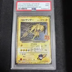 2026年最新】r団のサンダー psa10の人気アイテム - メルカリ