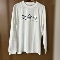 TENDOUJI ロンT ホワイト Lサイズ