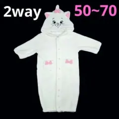 美品❤マリーちゃん なりきり 着ぐるみ あったか ほわほわ 50~70cm