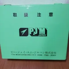 2026年最新】ポールjマイヤーの人気アイテム - メルカリ