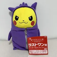 2026年最新】ゲンガー ぬいぐるみ ラストワンの人気アイテム - メルカリ