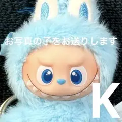ラブブ labubuイニシャル アルファベット ペンダント K