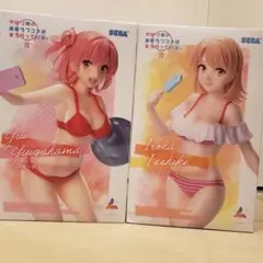 未開封 やはり俺の青春ラブコメは間違っている、由比ヶ浜結衣&一色いろは2体セット