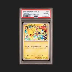 2026年最新】ピカチュウ P SV-P 291 PSA10の人気アイテム - メルカリ