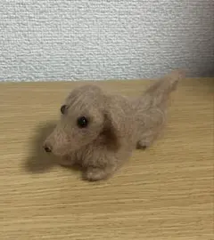 羊毛フェルト ミニチュアダックスフンド 茶色