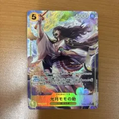 光月モモの助 SR パラレル OP06-107