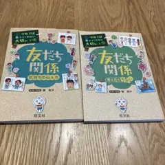 友だち関係 気持ちの伝え方