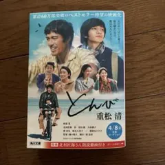 とんび 重松清 角川文庫