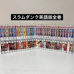 英語版　スラムダンク　全巻セット　1-31 Amazon.co.jp: 無開封スラムダンク 英語版 1～31全巻セット