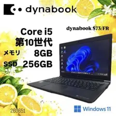 office設定済 東芝/i5第10世代/メモリ8GB/SSD256GB - メルカリ