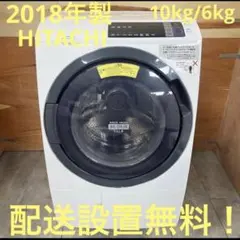 2026年最新】日立 10.0kg ドラム式洗濯乾燥機の人気アイテム - メルカリ