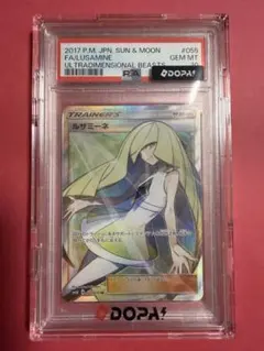 PSA10】ルザミーネ SR SM4A 超次元の暴獣 055/050 - メルカリ
