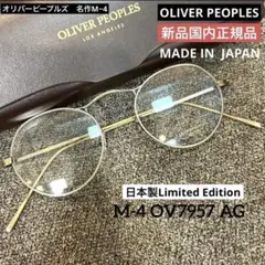 2026年最新】Oliver peoples m-4の人気アイテム - メルカリ