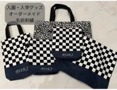 名前入り‪‪❤︎‬ 刺 繍入園入学グッズ 保育園 幼稚園 オーダーメイド