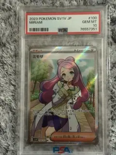 2026年最新】ミモザ sar psa10の人気アイテム - メルカリ