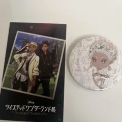 ツイステ 缶バッジ