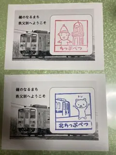 2026年最新】留萌本線の人気アイテム - メルカリ