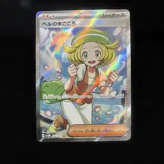 2025年最新】ポケモンカード sr ベルの人気アイテム - メルカリ