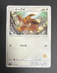 ポケモンカード イーブイ SML 037/051